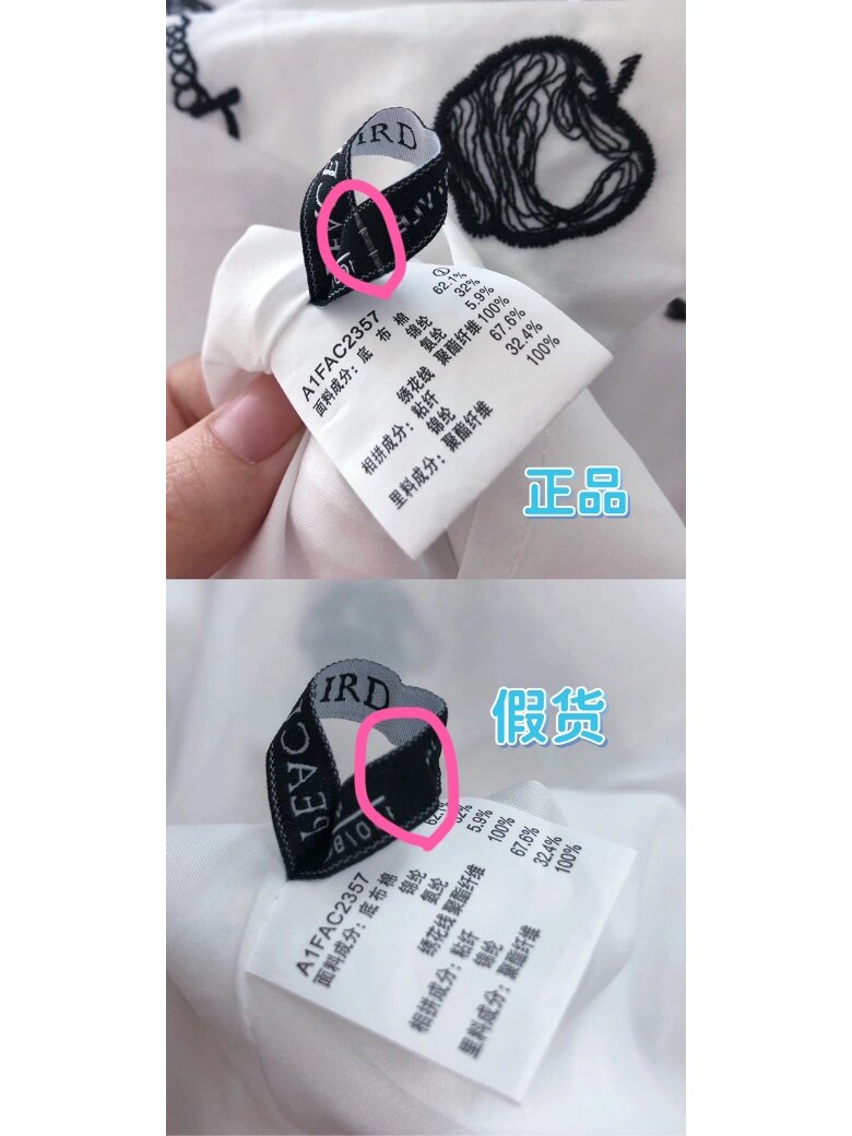 太平鸟真假测评店铺名来啦!🌟