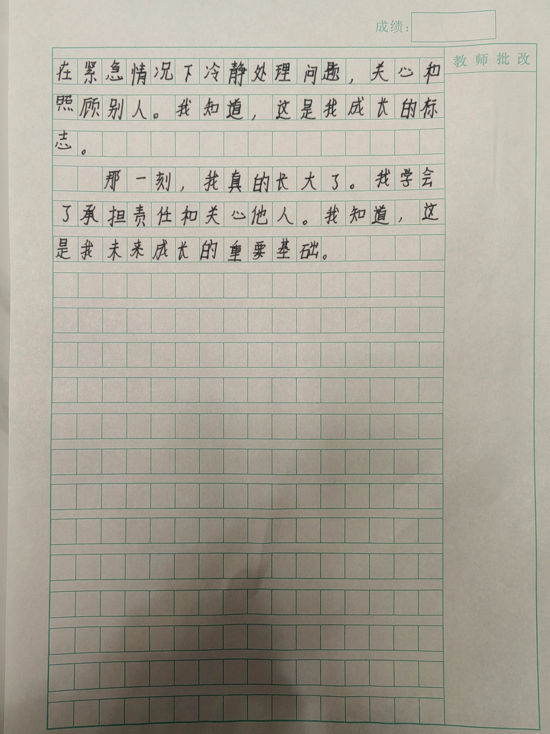 100周年作文400字图片