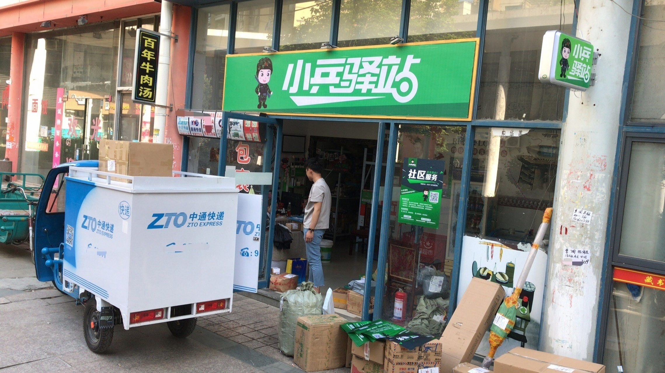 小兵驿站是纯第三方的快递代收平台,专业做包裹的代收代寄业务,由此