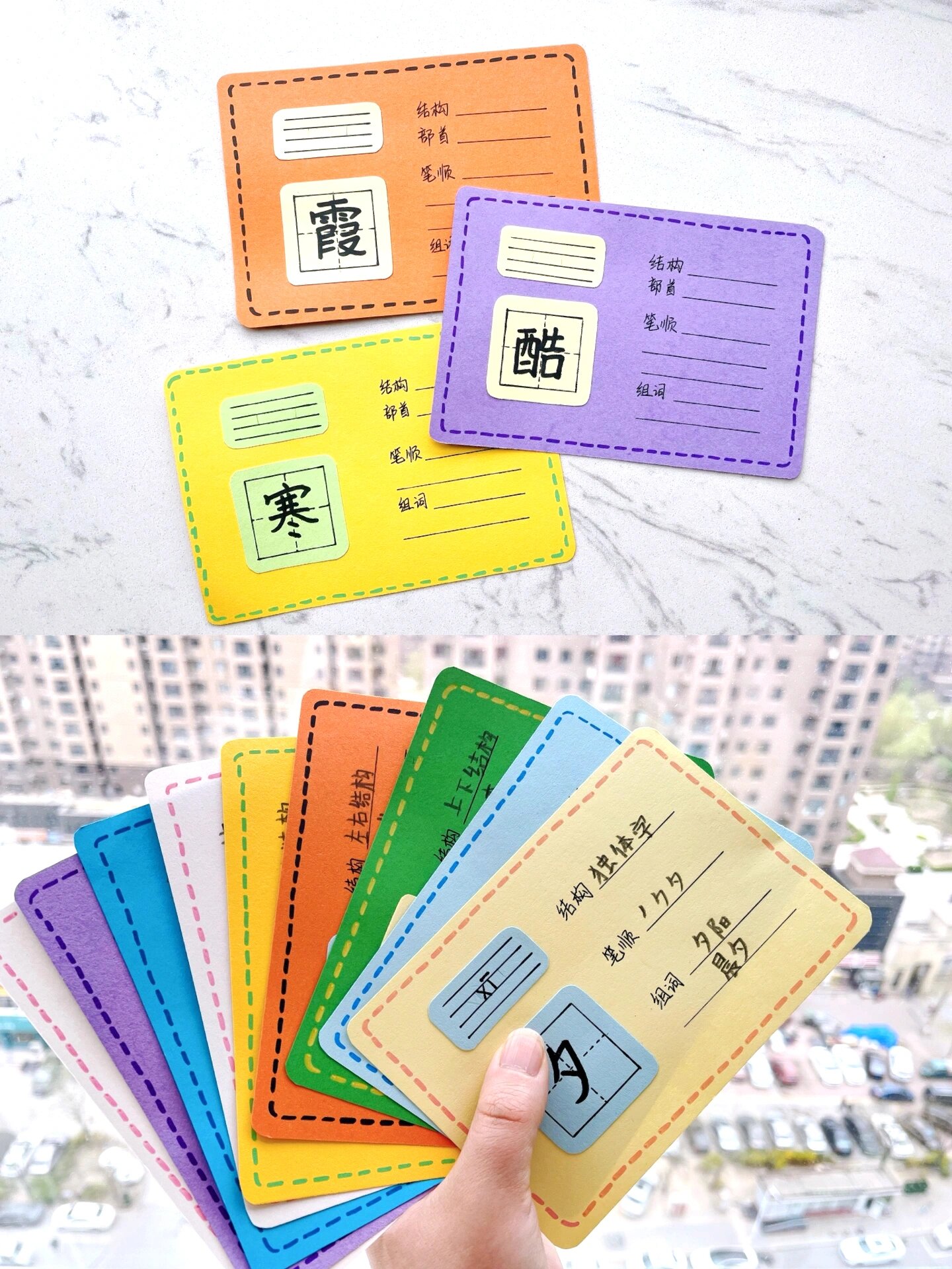 亲子手工|自制识字卡片