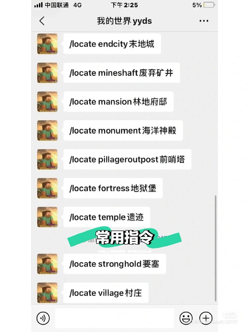 我的世界常用指令(查找最近建筑坐标) 祝三连的回回考试满分 家人永远