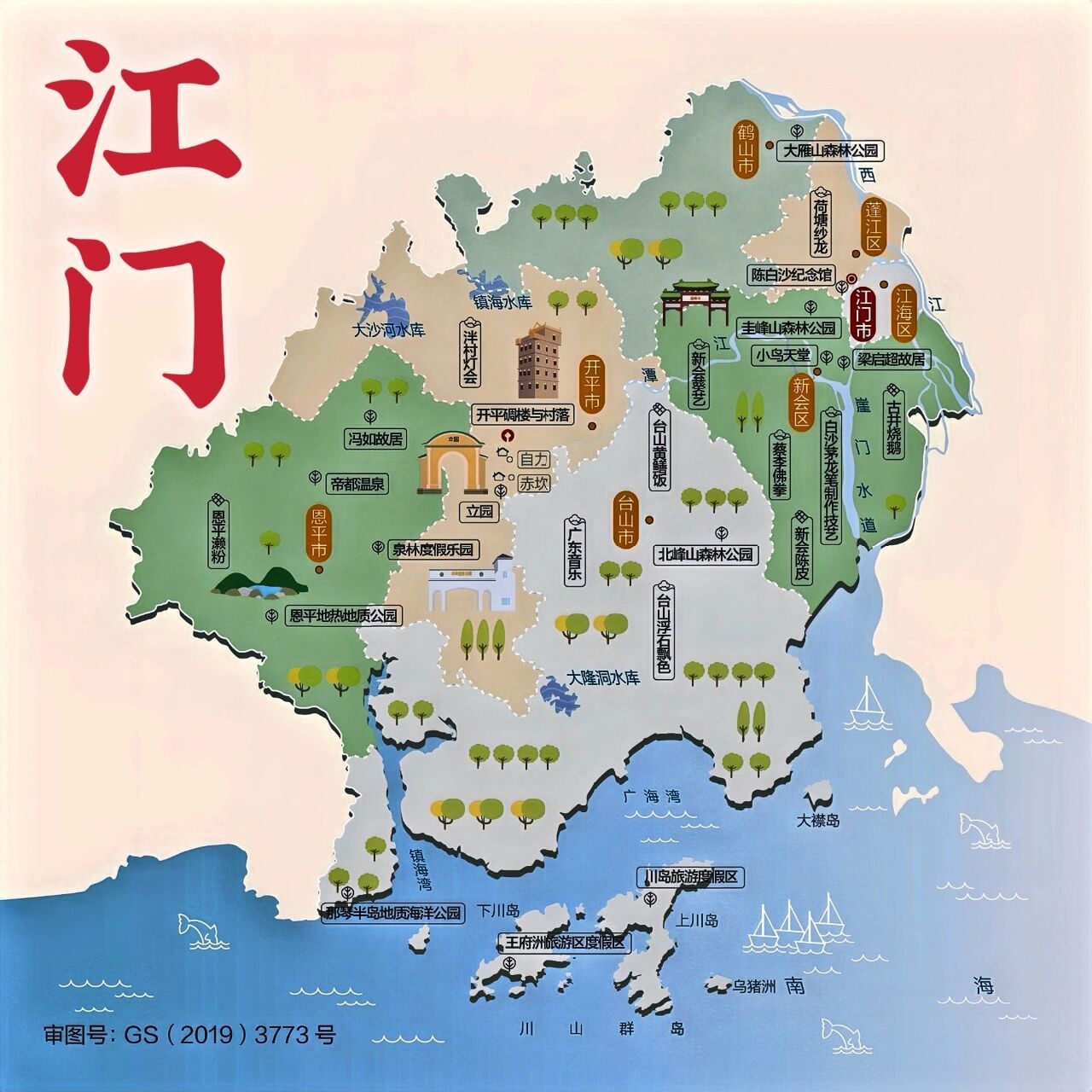 江门地图五邑图片