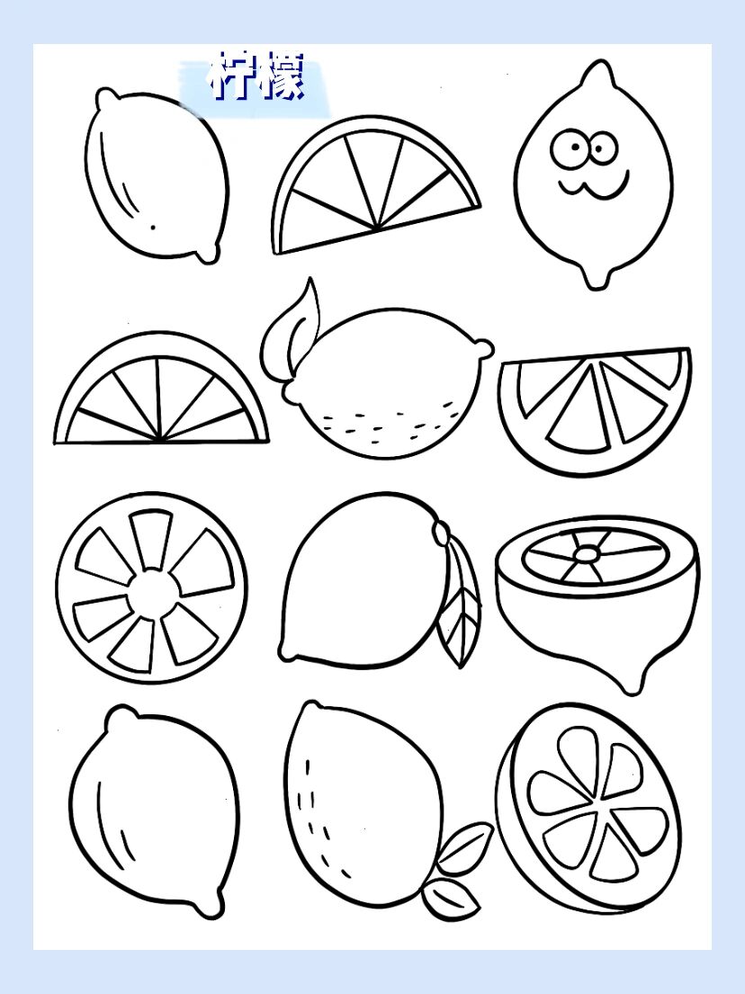 简笔画|柠檬