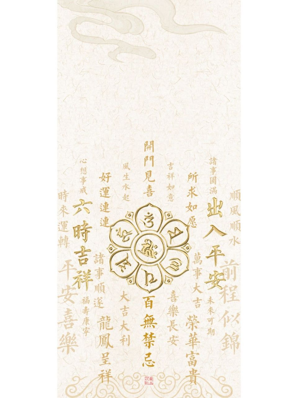 吉祥壁纸丨祝福语集锦 根据粉丝要求,做了一个白金版的祝福语集锦,祝