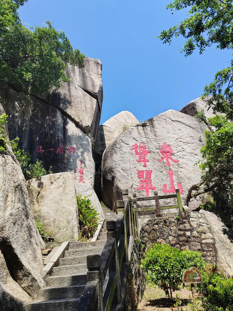 海南东山再起景点图片