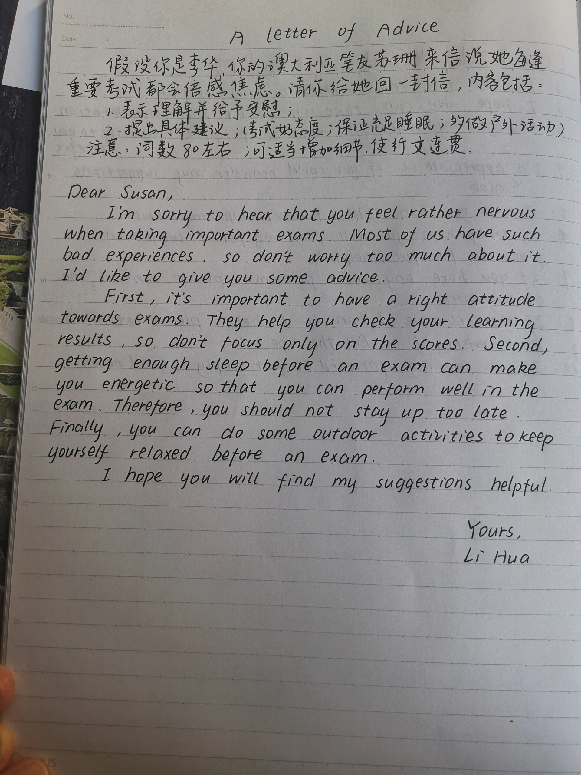 高中英语人教版必修一unit1建议信 手写笔记之: 高中英语人教版(2019)