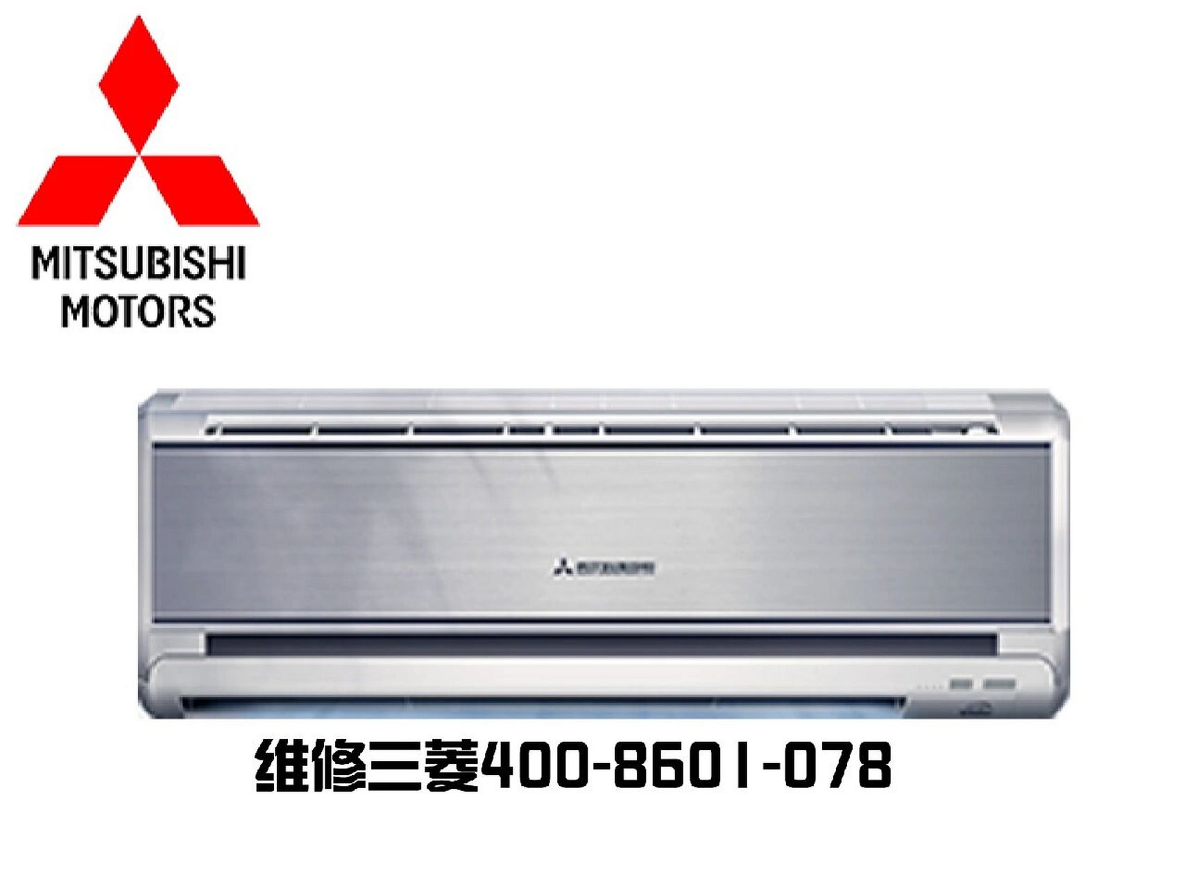 三菱电机空调突然断电无法开机 1.