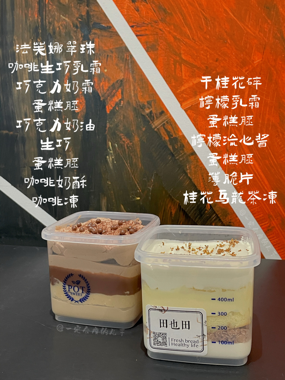 甜品分享|田也田上新款啦!yyds7815 .