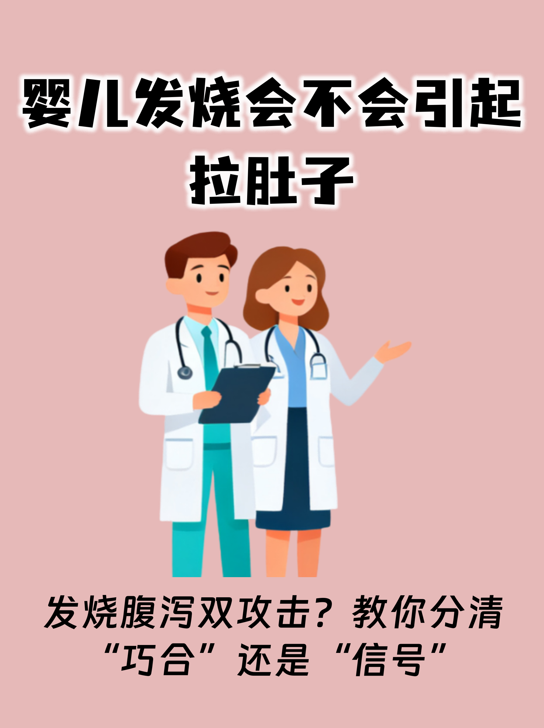  一直低烧腹泻是新冠病毒吗怎么治疗(小儿病毒和细菌发烧区别)