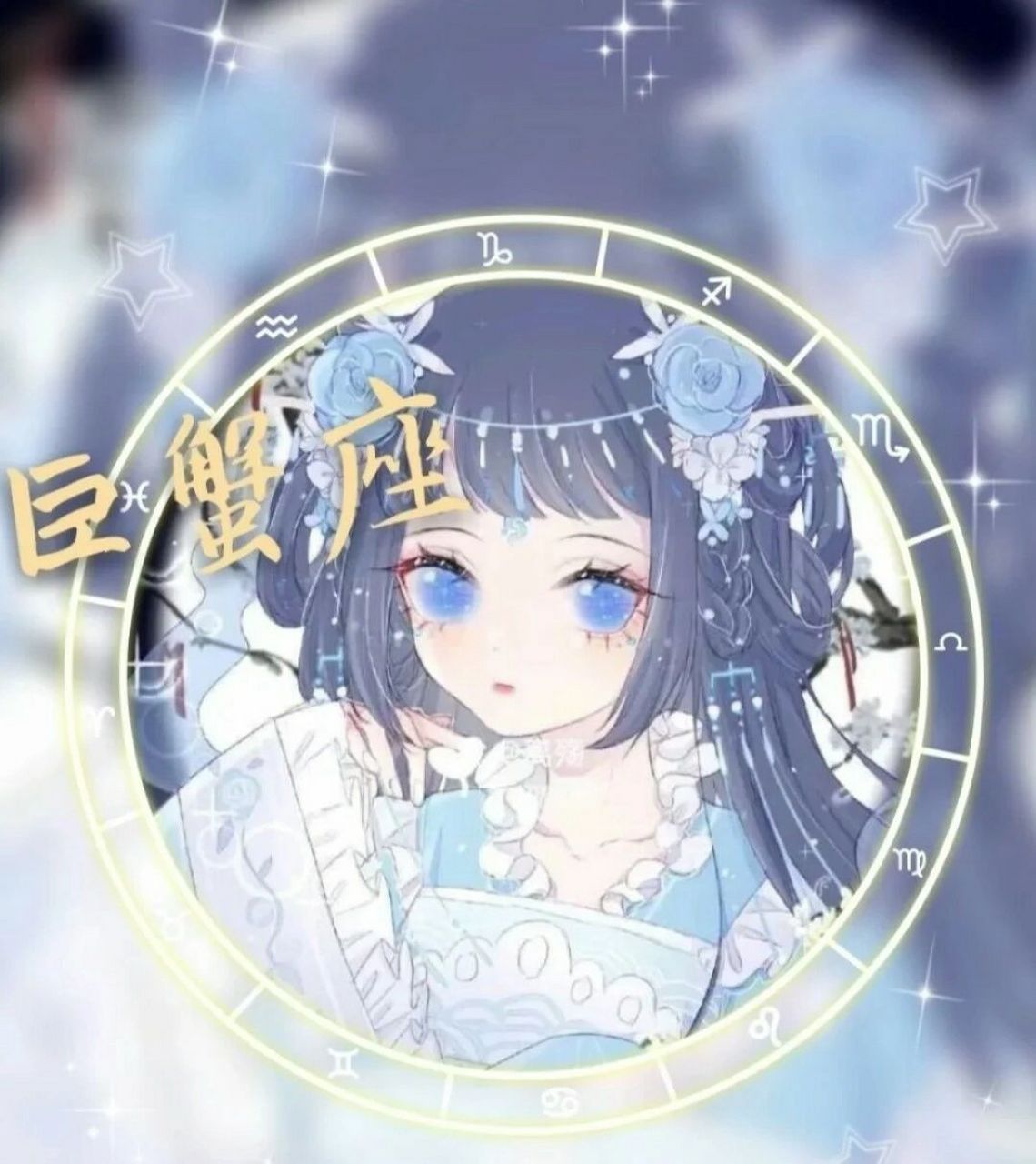 十二星座专属头像之巨蟹座,请点赞支持一下   制作不易,请大家点赞