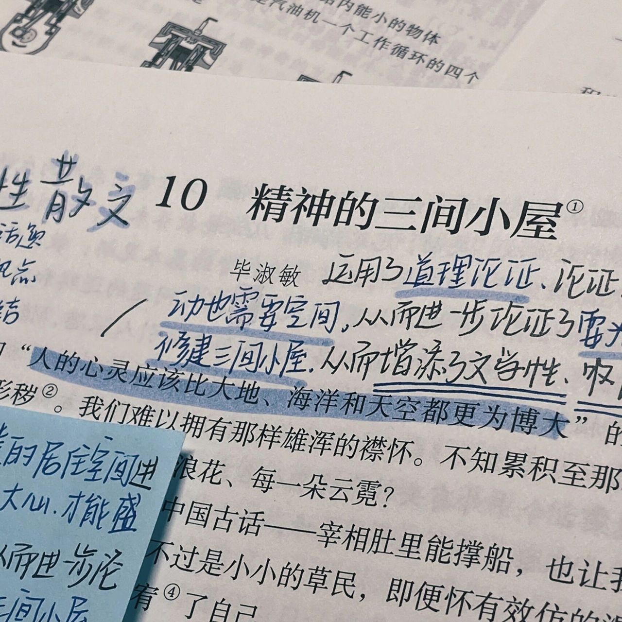 跳着更新,这个单元感觉没有什么太多的笔记90就找一些多一点的来发