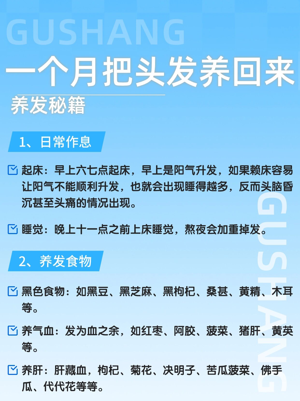 一个月时间悄悄把头发养回来73 经常熬夜的姐妹们注意了