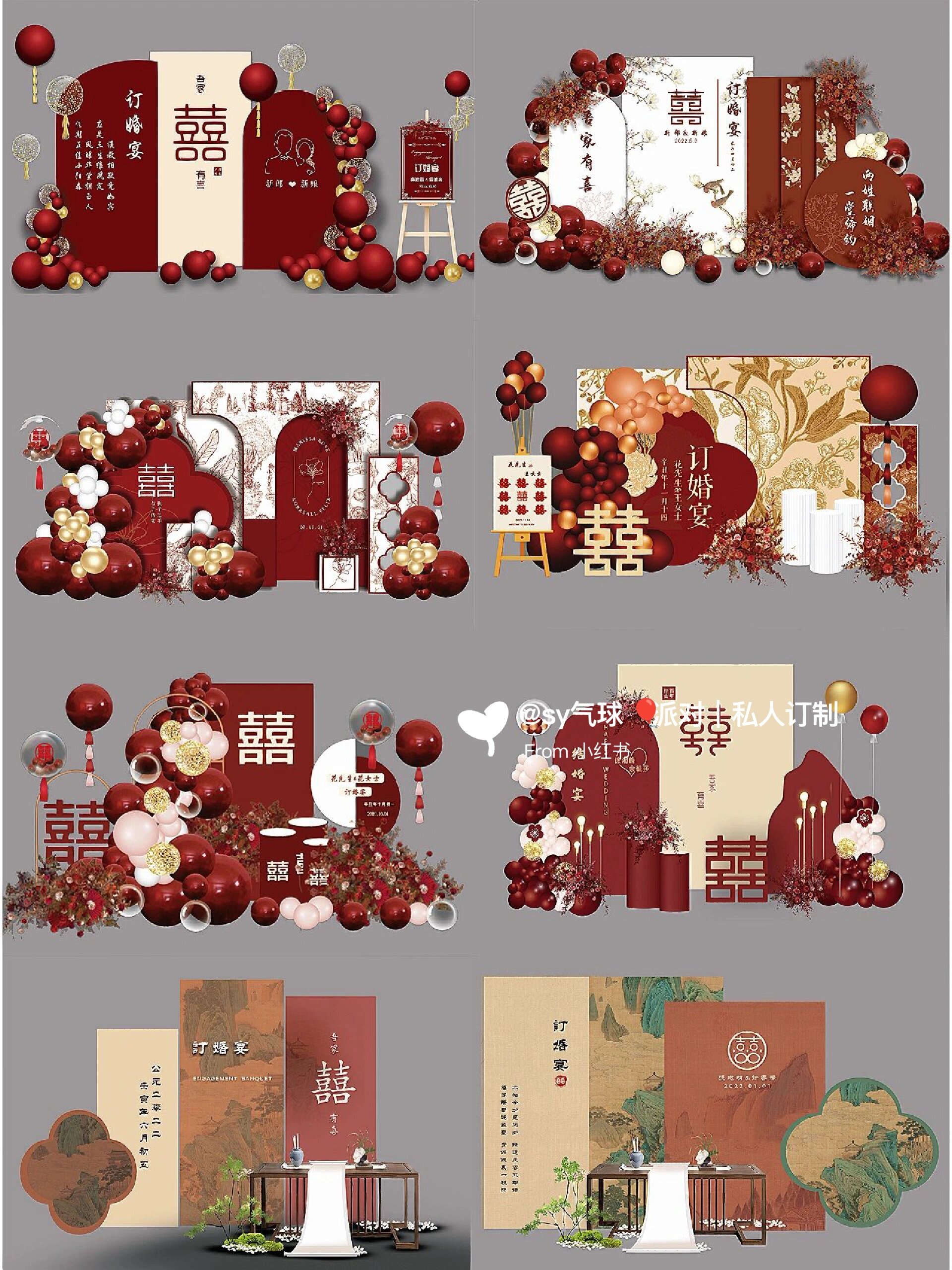 订婚宴kt板设计 定制