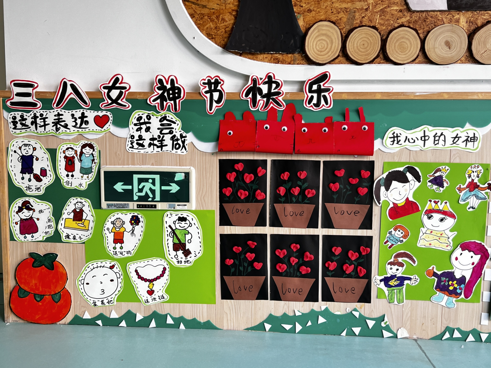 三八妇女节主题墙