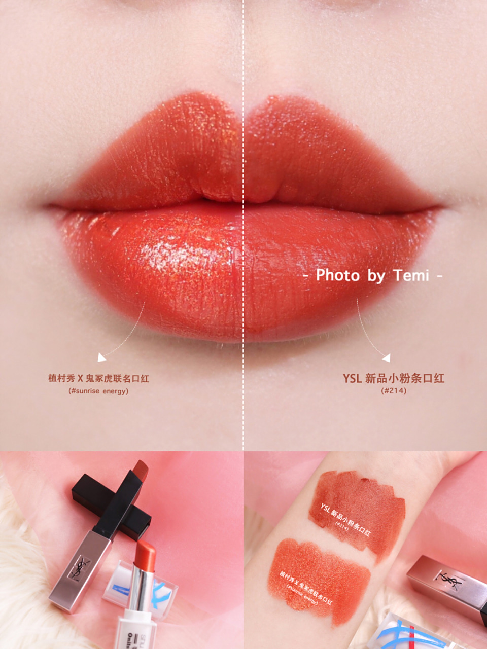 ysl新品小粉条口红(色号-214) 99很漂亮的南瓜色,带有细致的小金闪