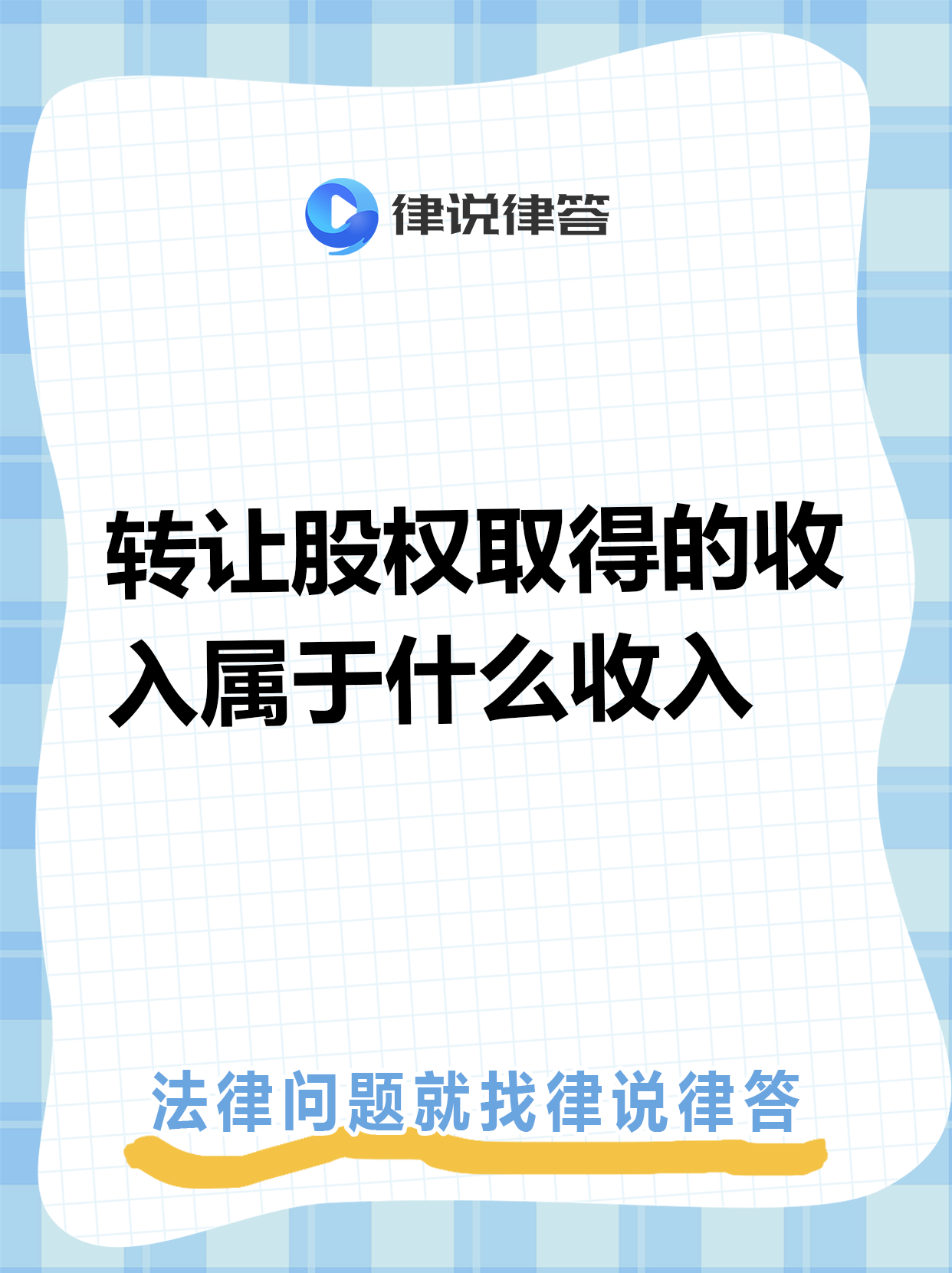 股票投资收益是否缴纳企业所得税(股票投资收益是否缴纳企业所得税费用)