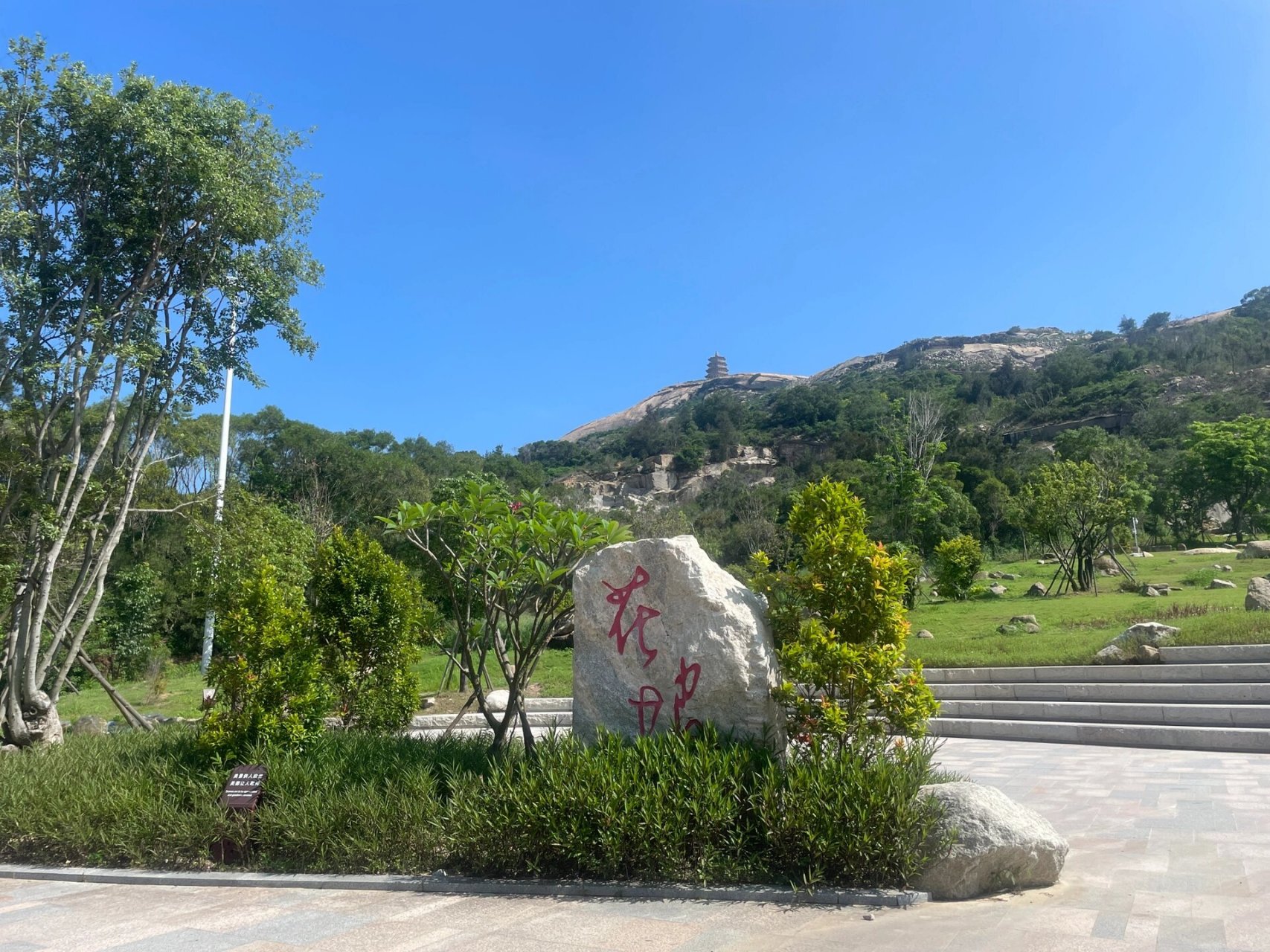 石狮花海谷公园 心情好去哪都觉得好玩 对面是水库 旁边有湿地公园