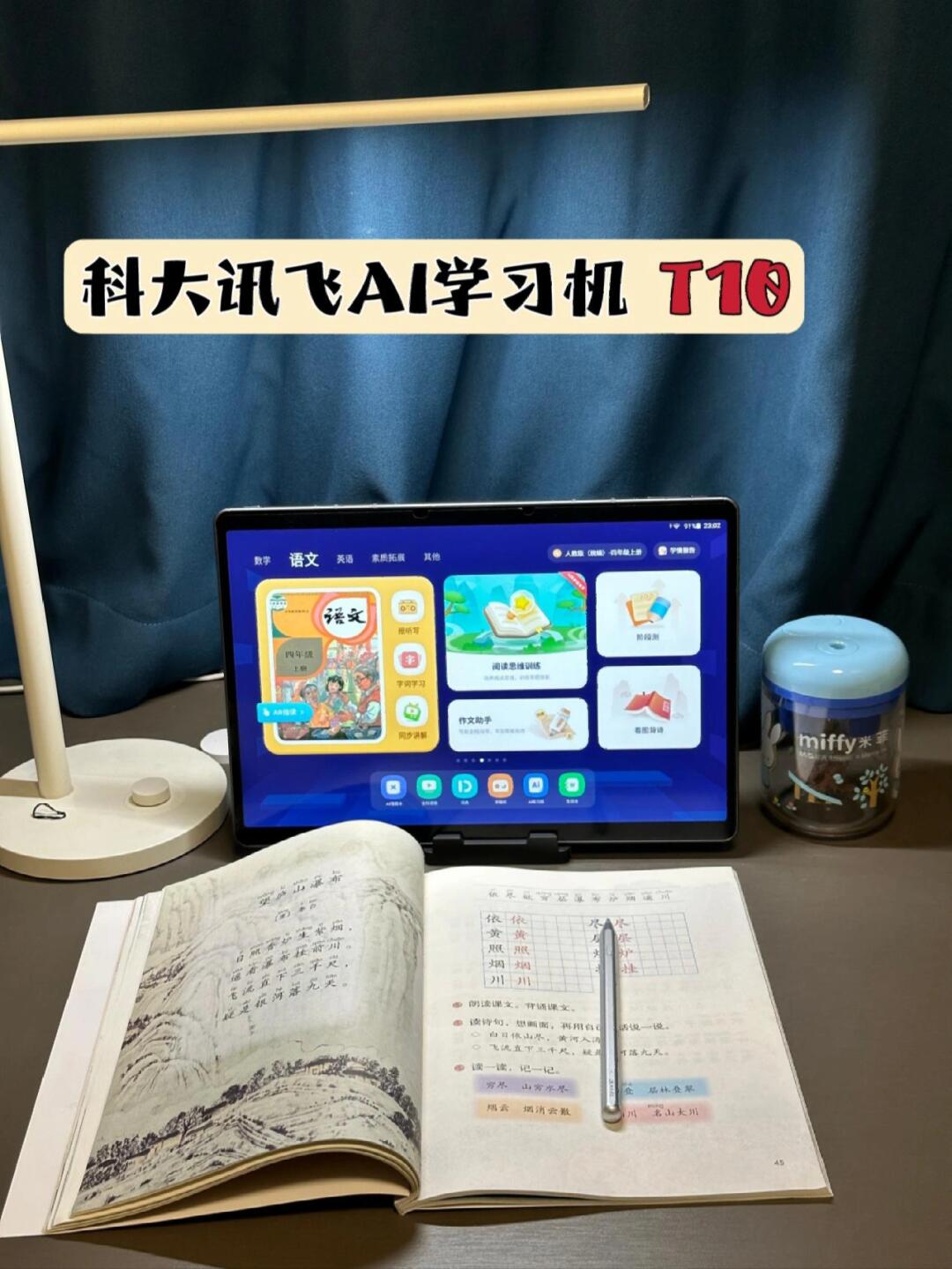 网课小帮手刷网课(网课小帮手 studyproclub)