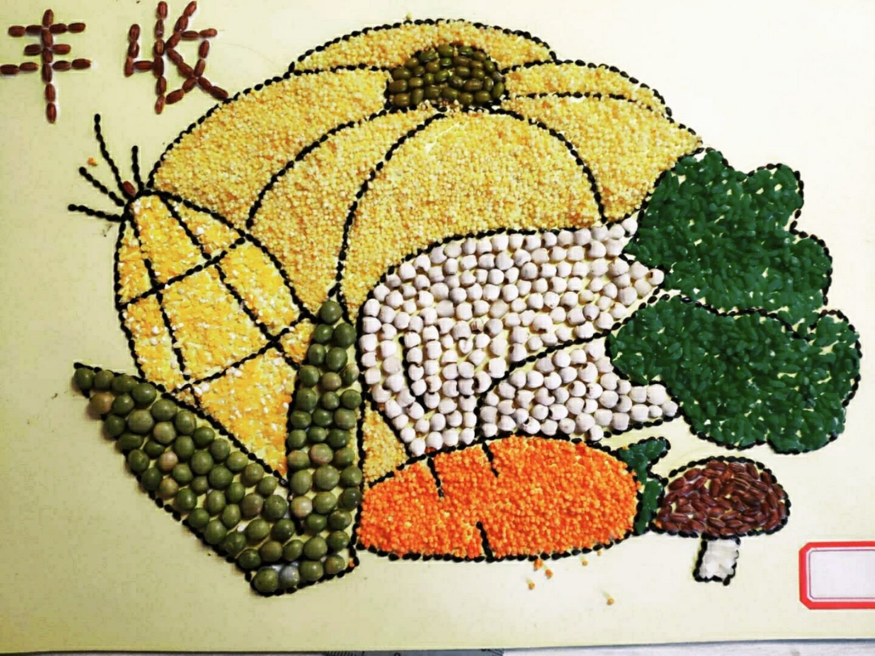 粮食粘贴画