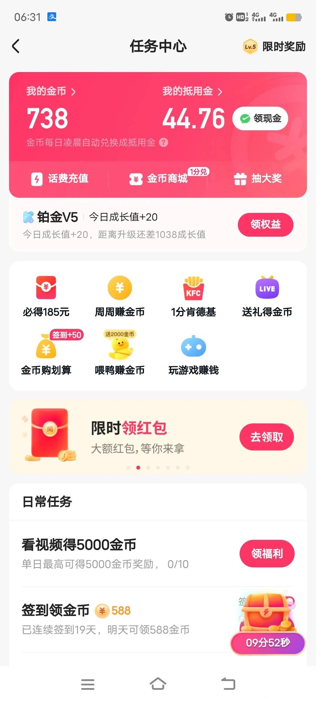 苹果手机的今日头条为什么没有任务中心(苹果手机的今日头条为什么没有任务中心功能)