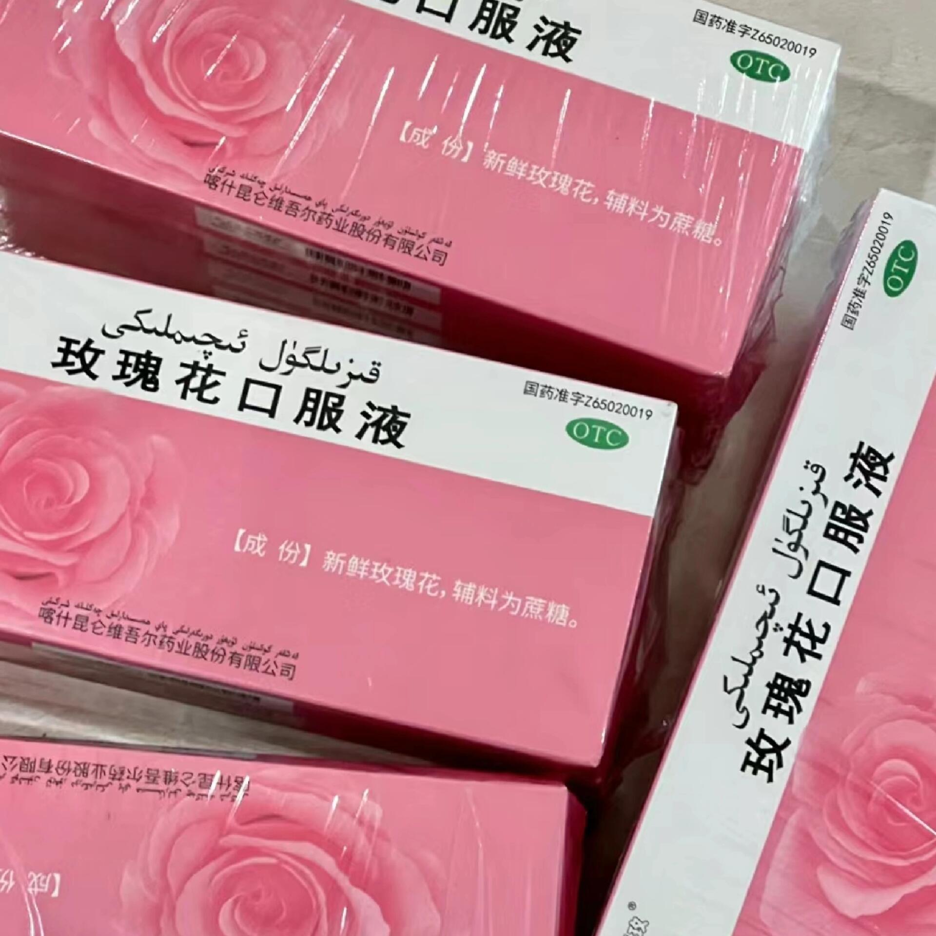 女性健康 玫瑰花口服液的主要成分是新鲜的玫瑰花口 ,性状 是淡棕色的