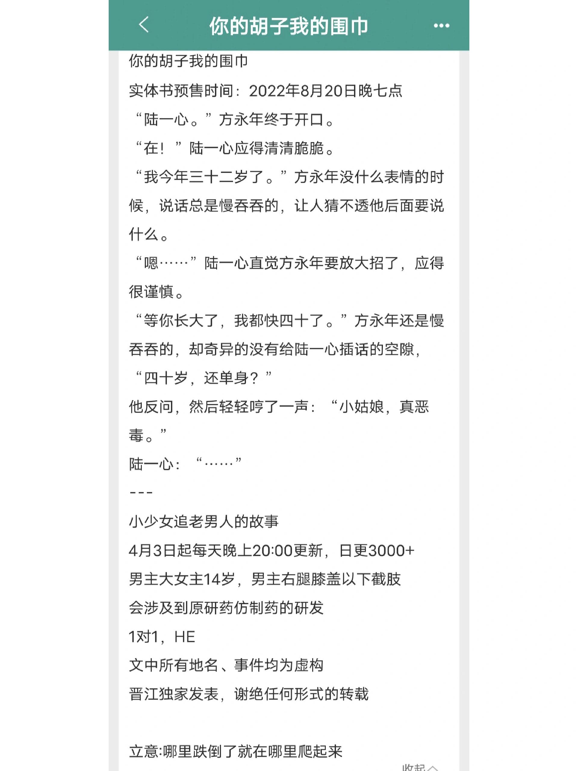 推荐十本高质量现言年龄差大叔文