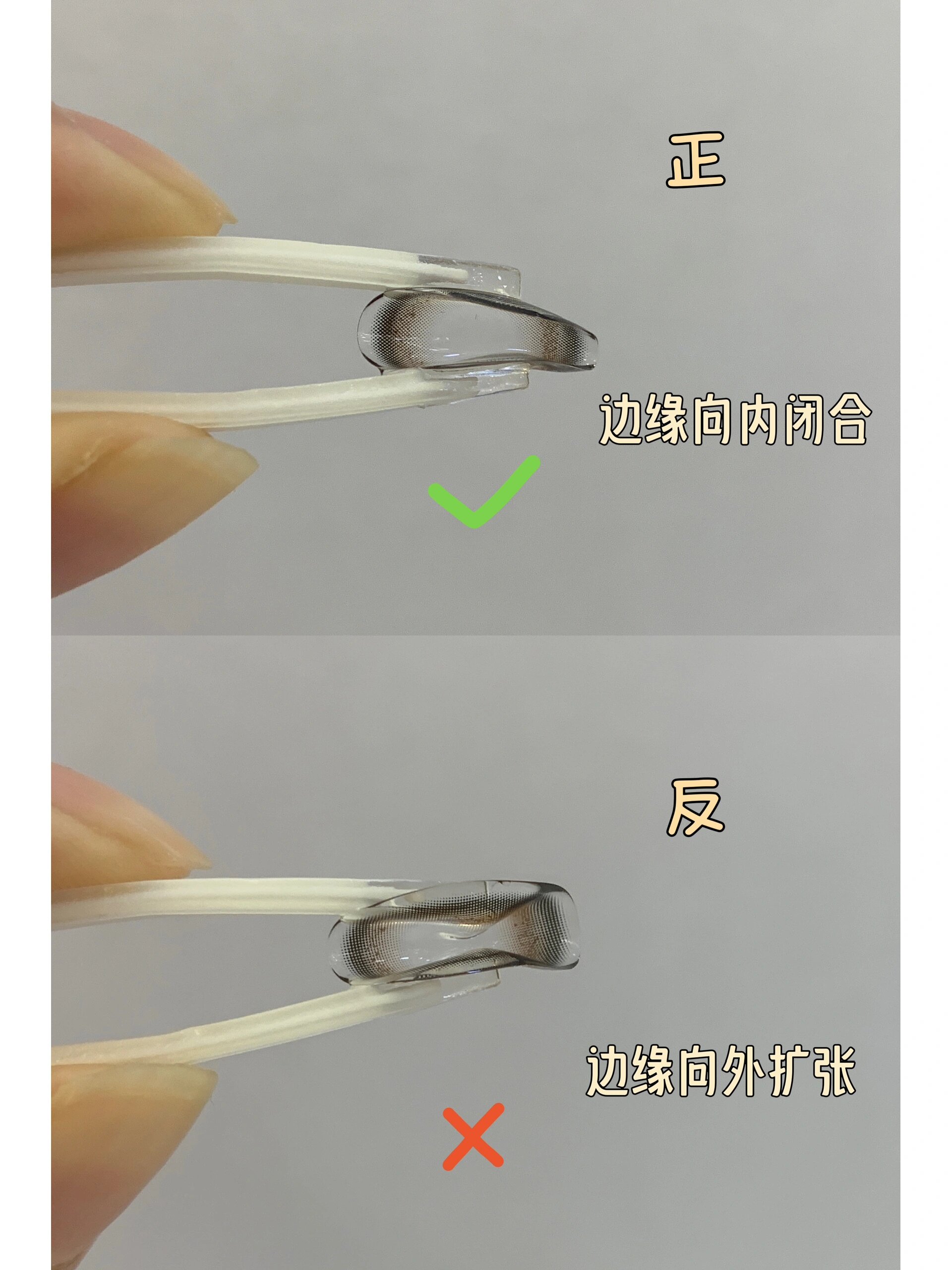 隐形眼镜09如何分正反,简单3招91教你区分7315 隐形眼镜或是