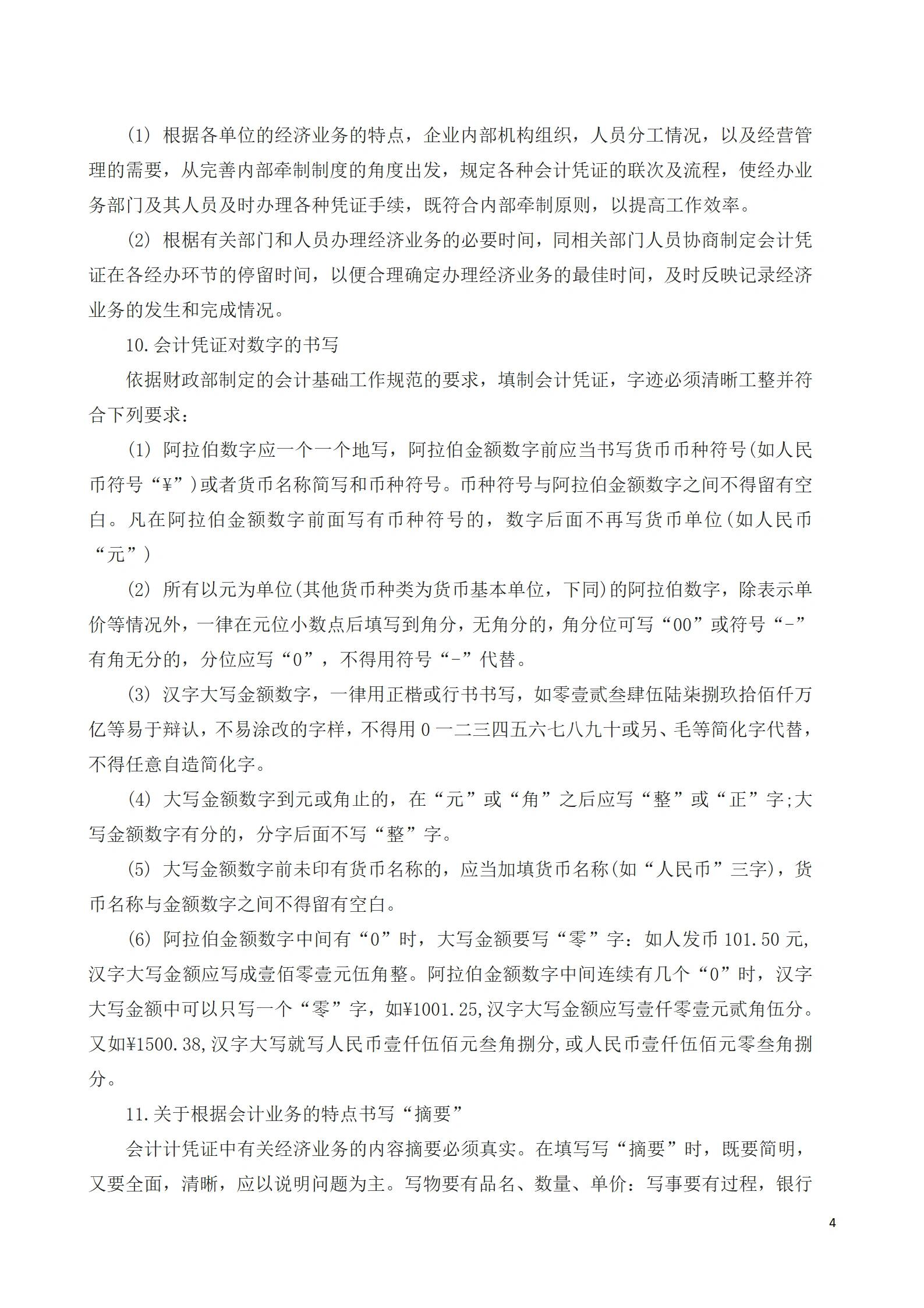 承接业务范文(承接业务范文大全)