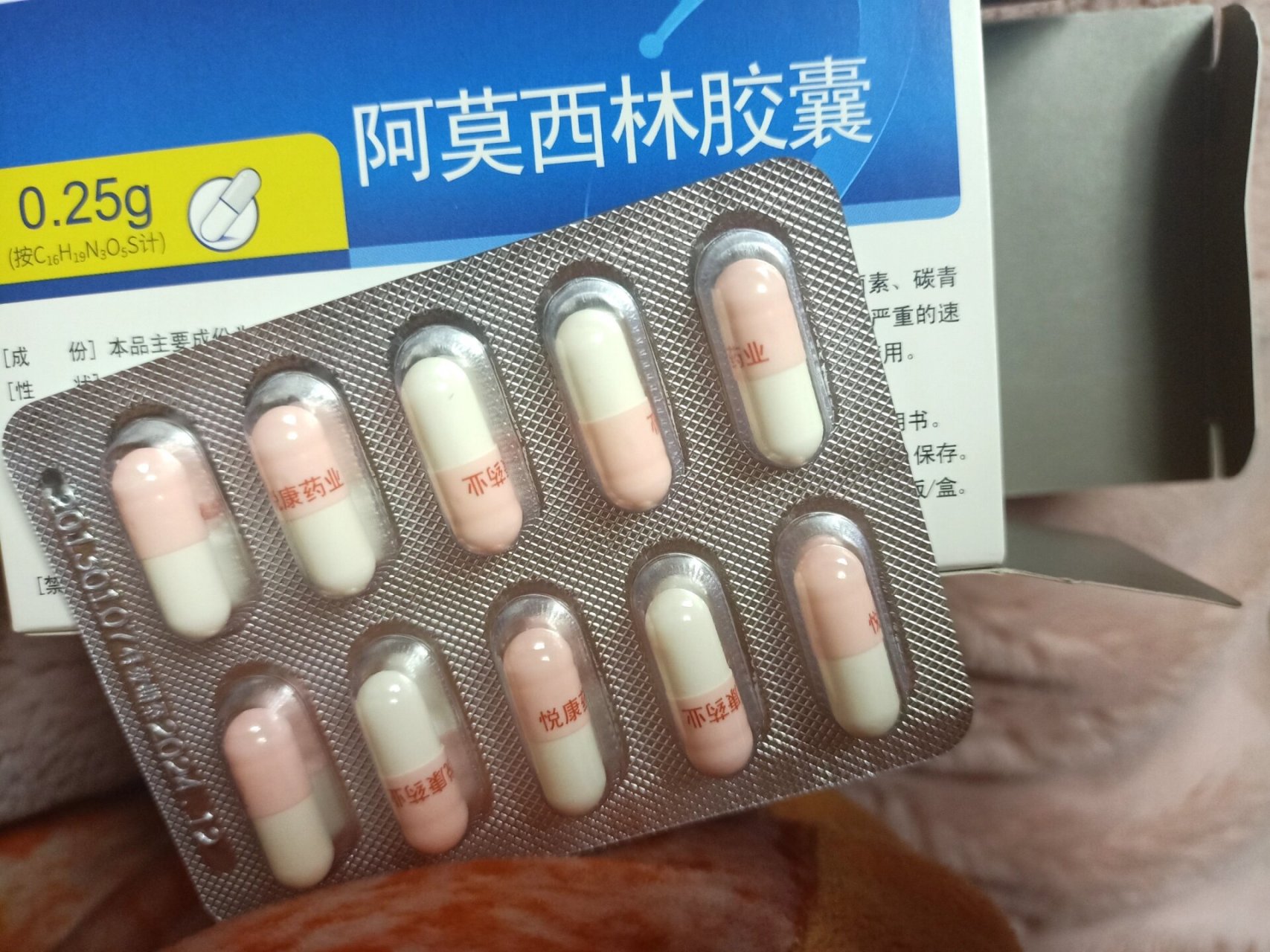 阿莫西林胶囊 粉色的!0303 第一次见粉色的胶囊 有点好看可可爱爱