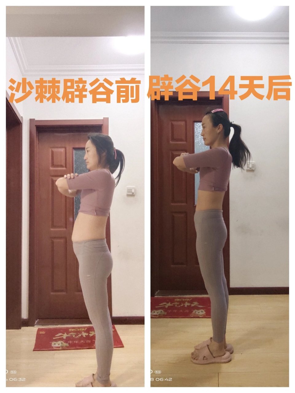我的辟谷前后对比来了 14天辟谷,减重13.2斤