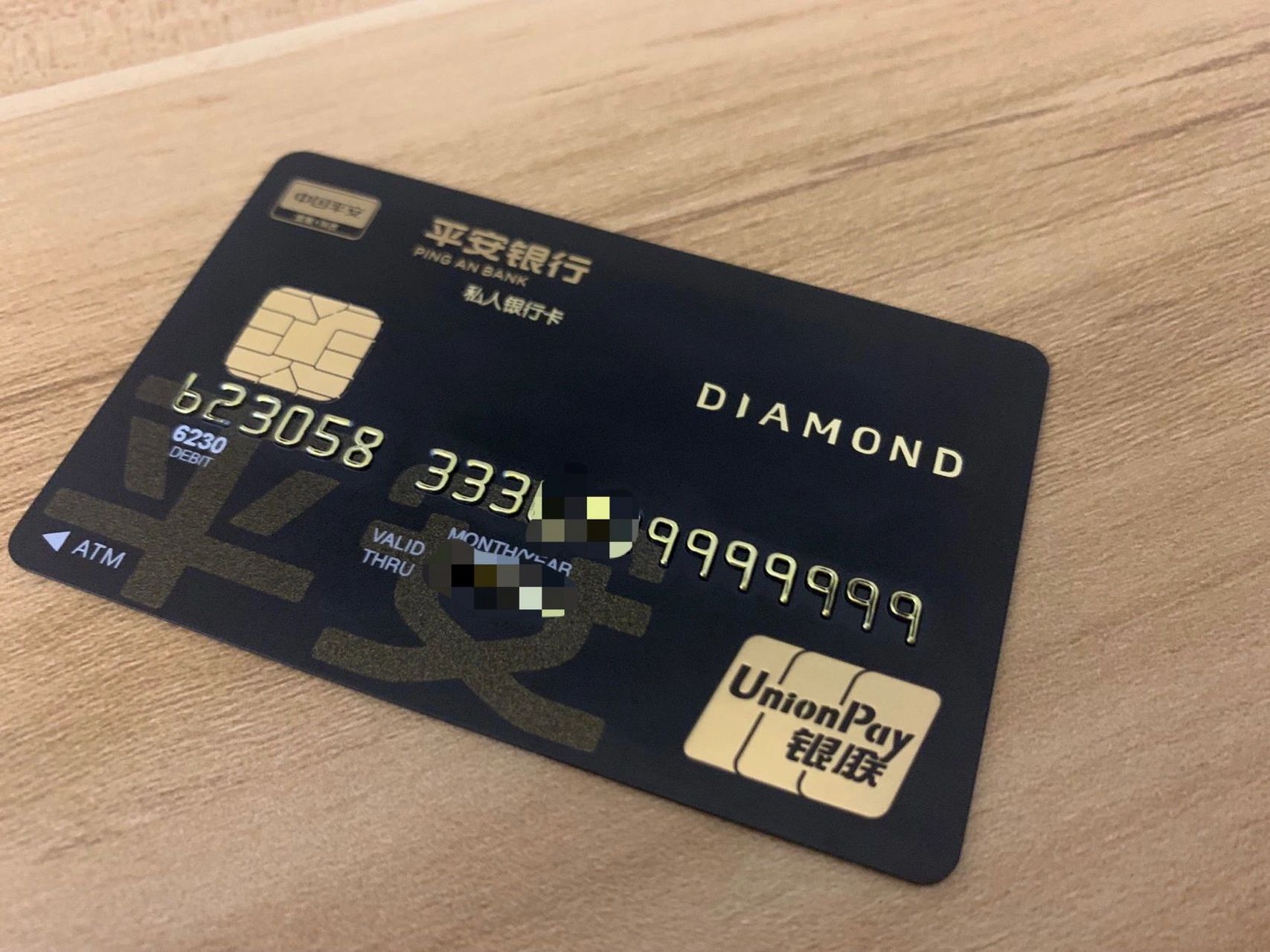 从普通的白金卡到两年前换的钻石卡再到现在的私行卡,平安一步