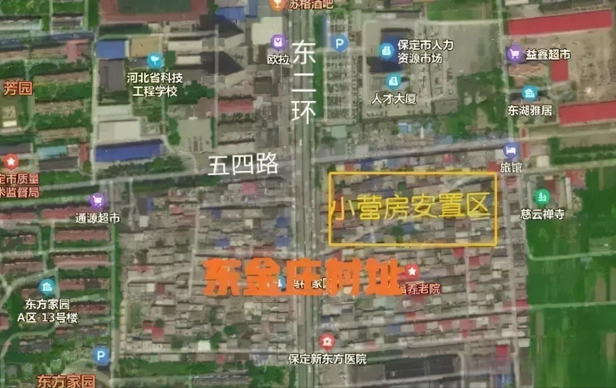 详细方案已经公告】 原来以前经常去的小营房村真正的名字是小营坊,去