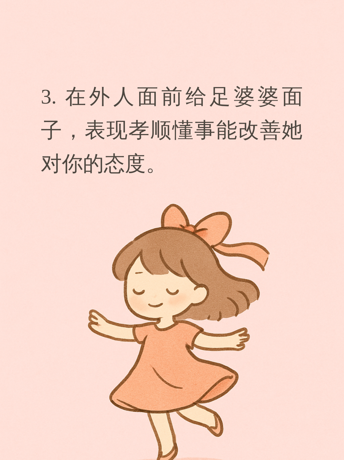 其实啊,每个强势的人背后都有她脆弱的一面,婆婆也不例外