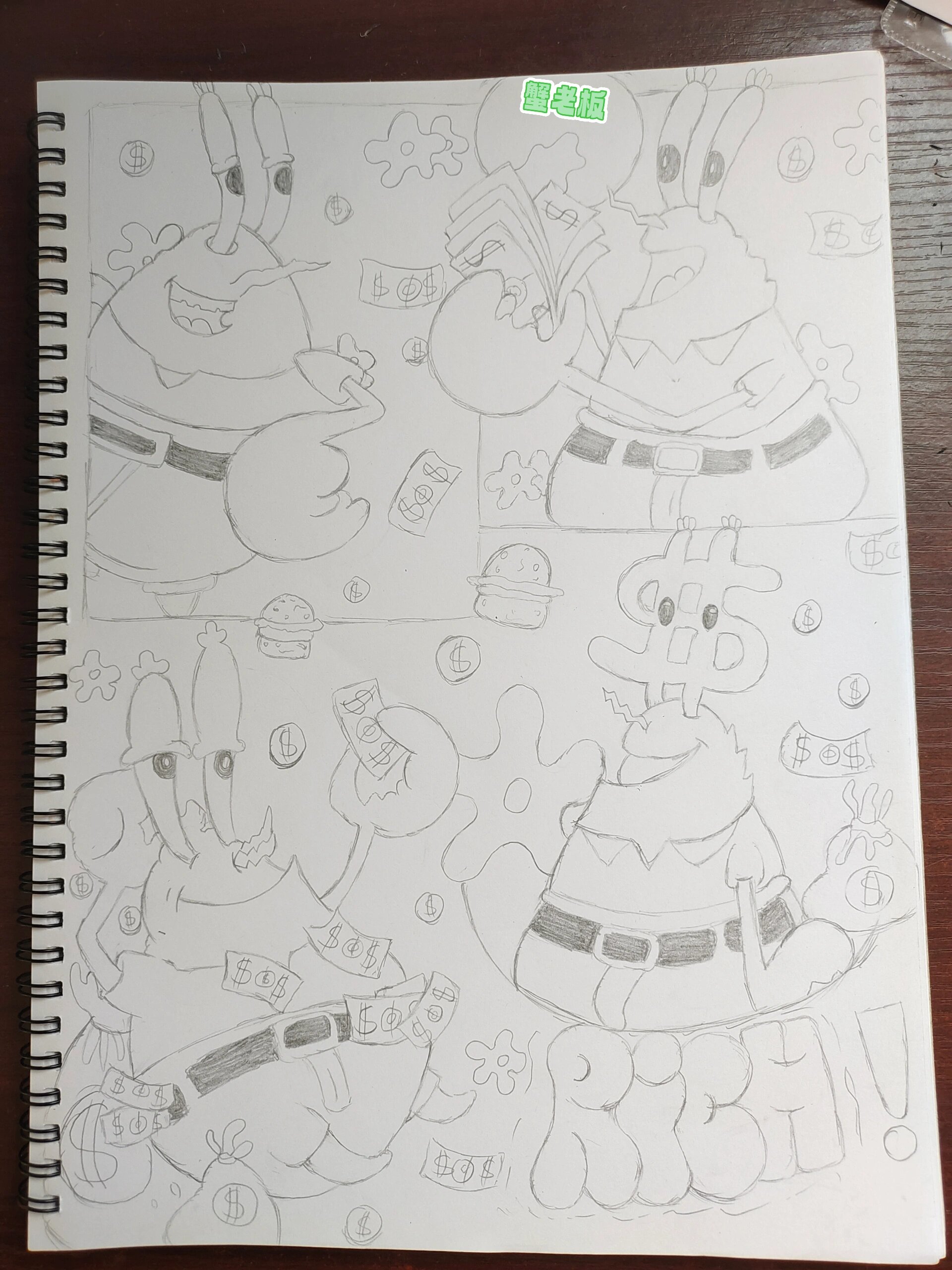 每日一画画之蟹老板篇