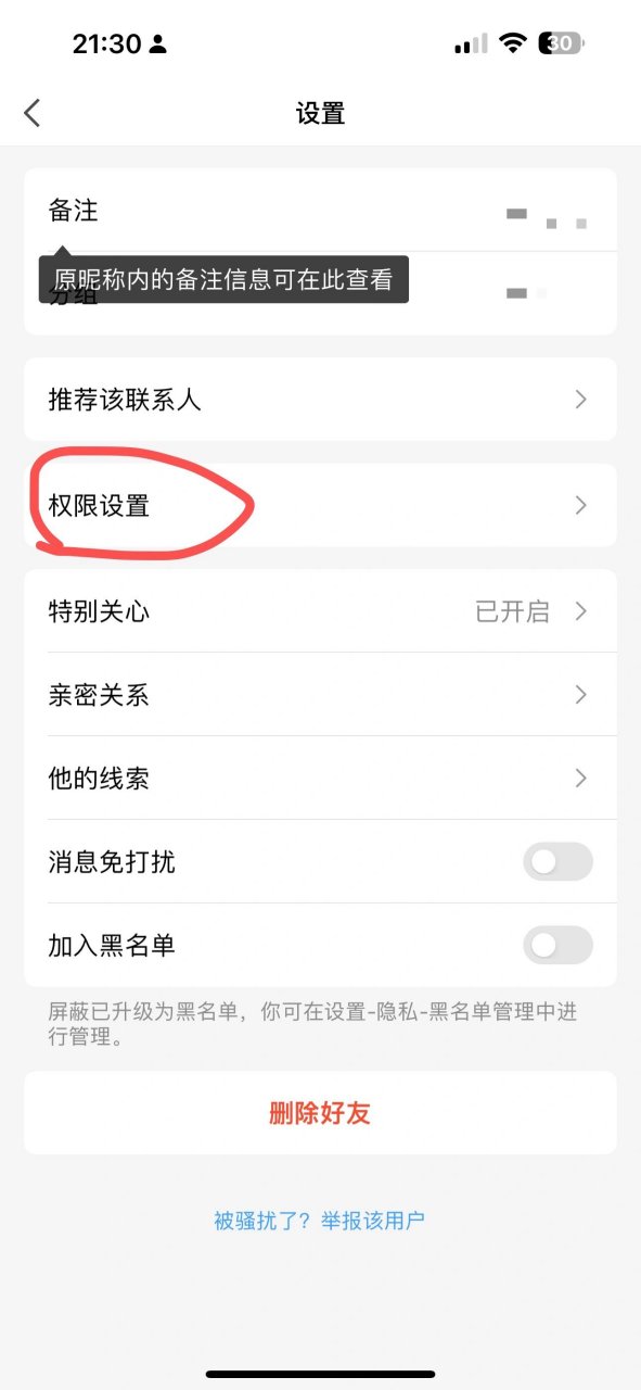 qq号空间不对外=空间不对外开放怎么设置