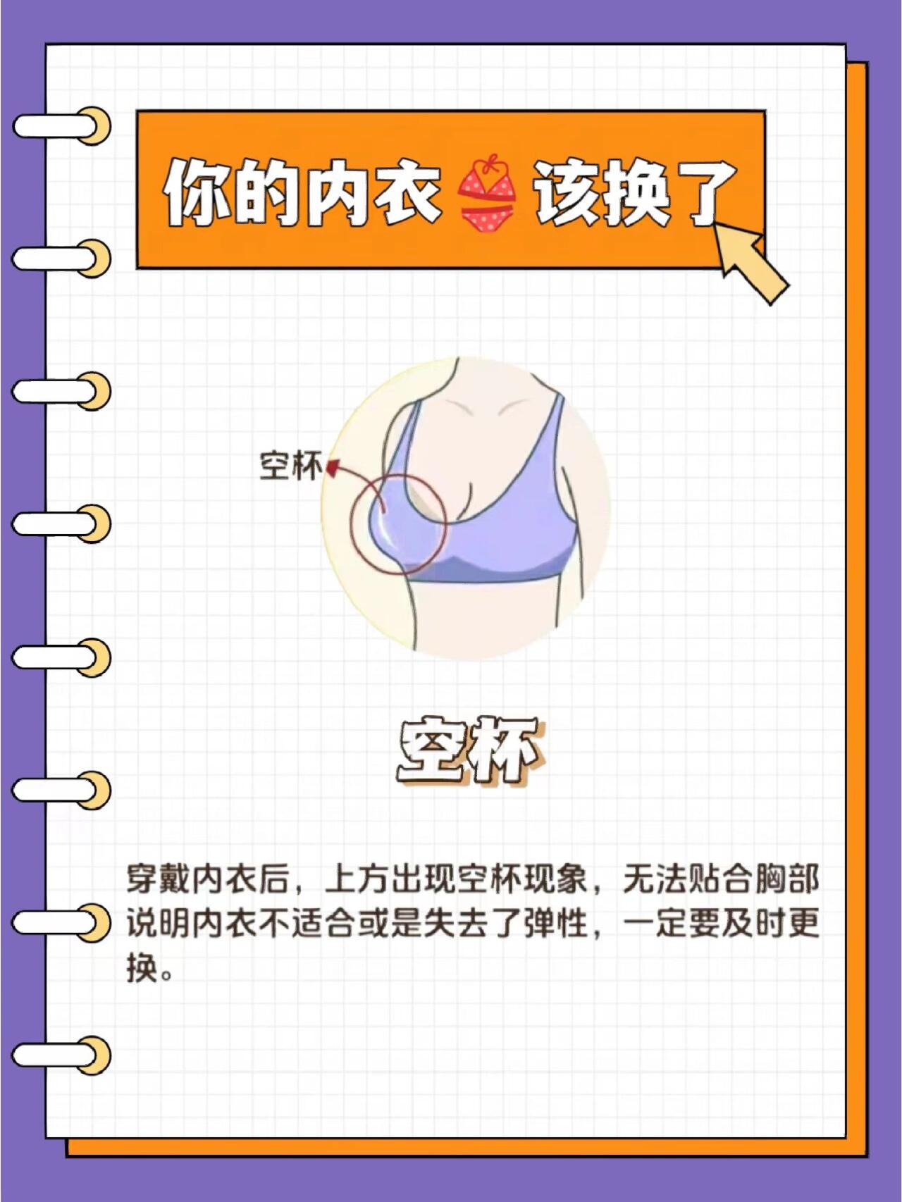 女生胸罩穿多久扔掉图片