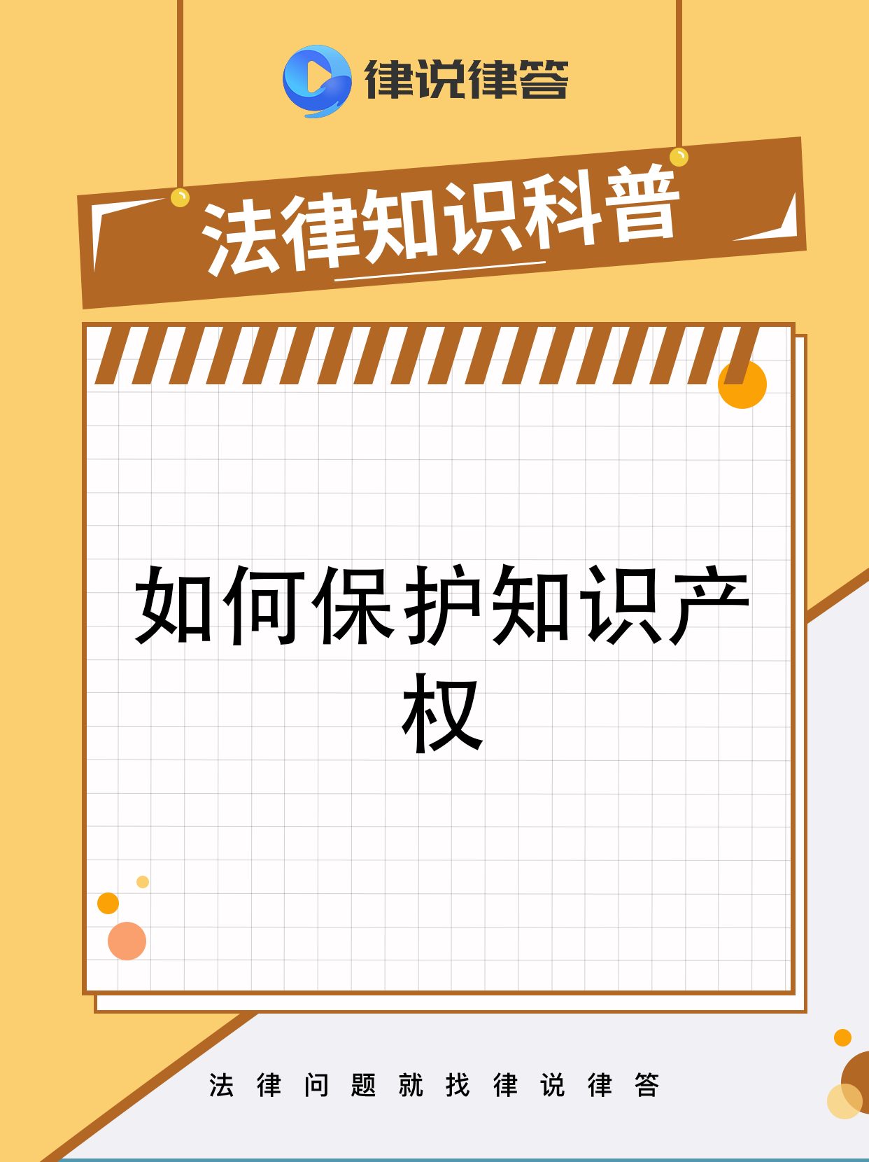 包含知识产权保护任务包括的词条 包罗
知识产权掩护
任务

包罗
的词条 知识产权
