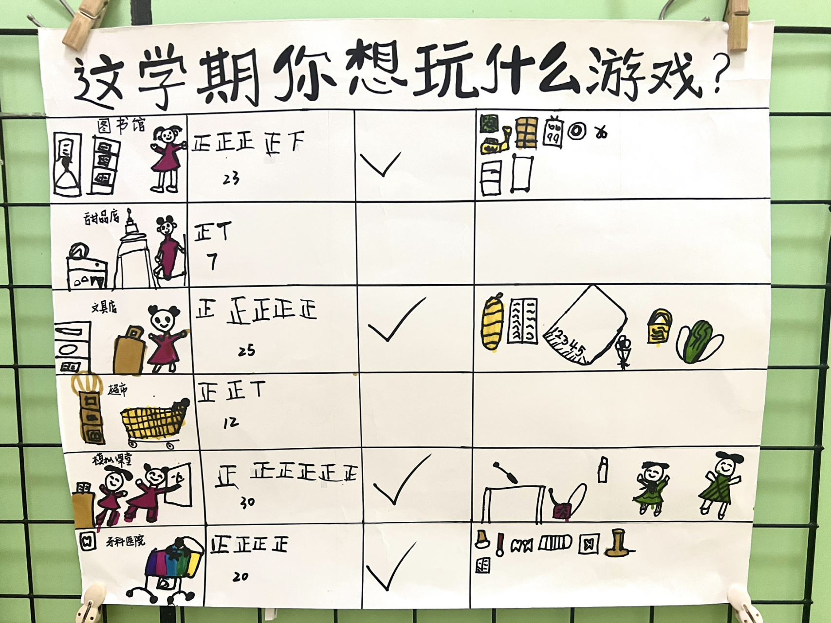 它来了它来了～ 根据幼儿讨论,投票产生留白游戏 大班下学期幼儿游戏