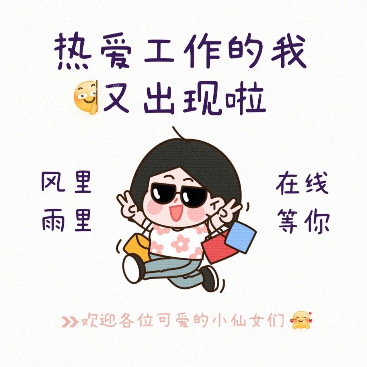朋友圈营业图|背景图|封面图|我会回来的05 74 挣90,独li,别改