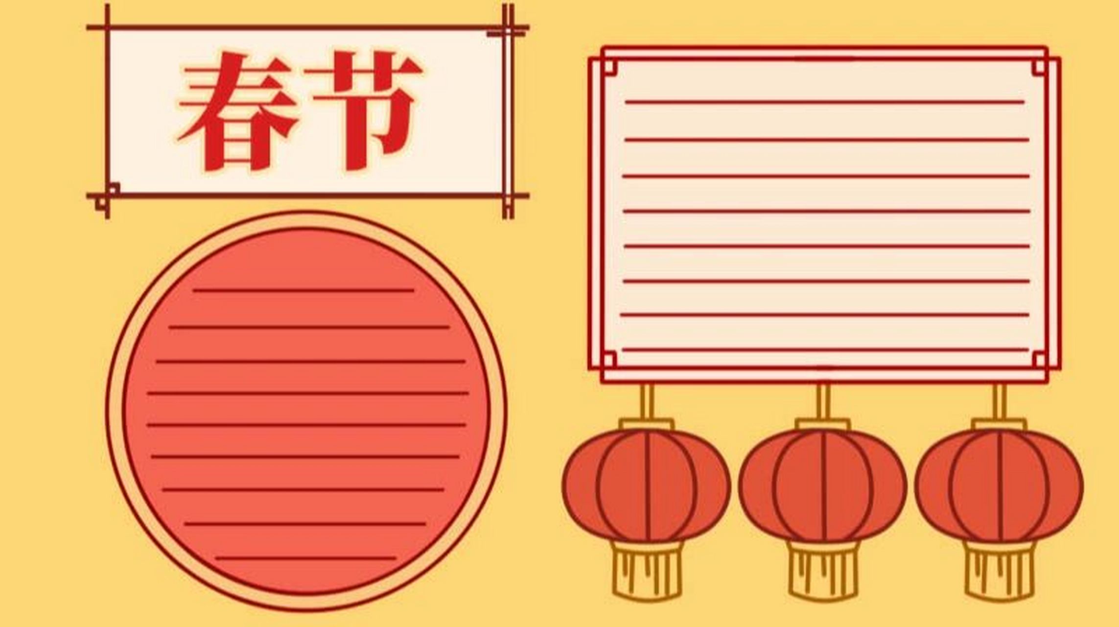 简笔画教程# #画画的日常# #简笔画# #手抄报模板# #春节