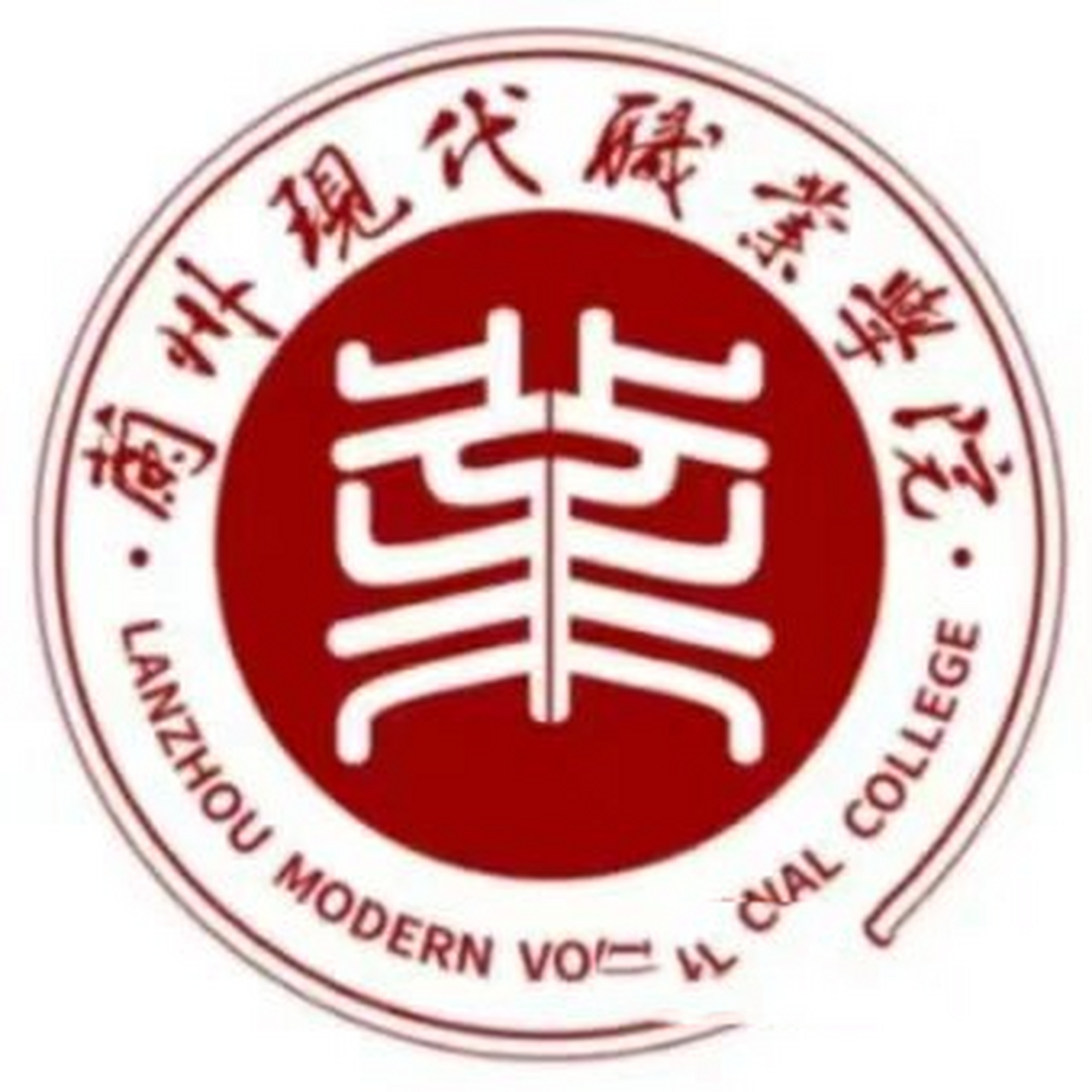 兰州现代职业学院图标图片