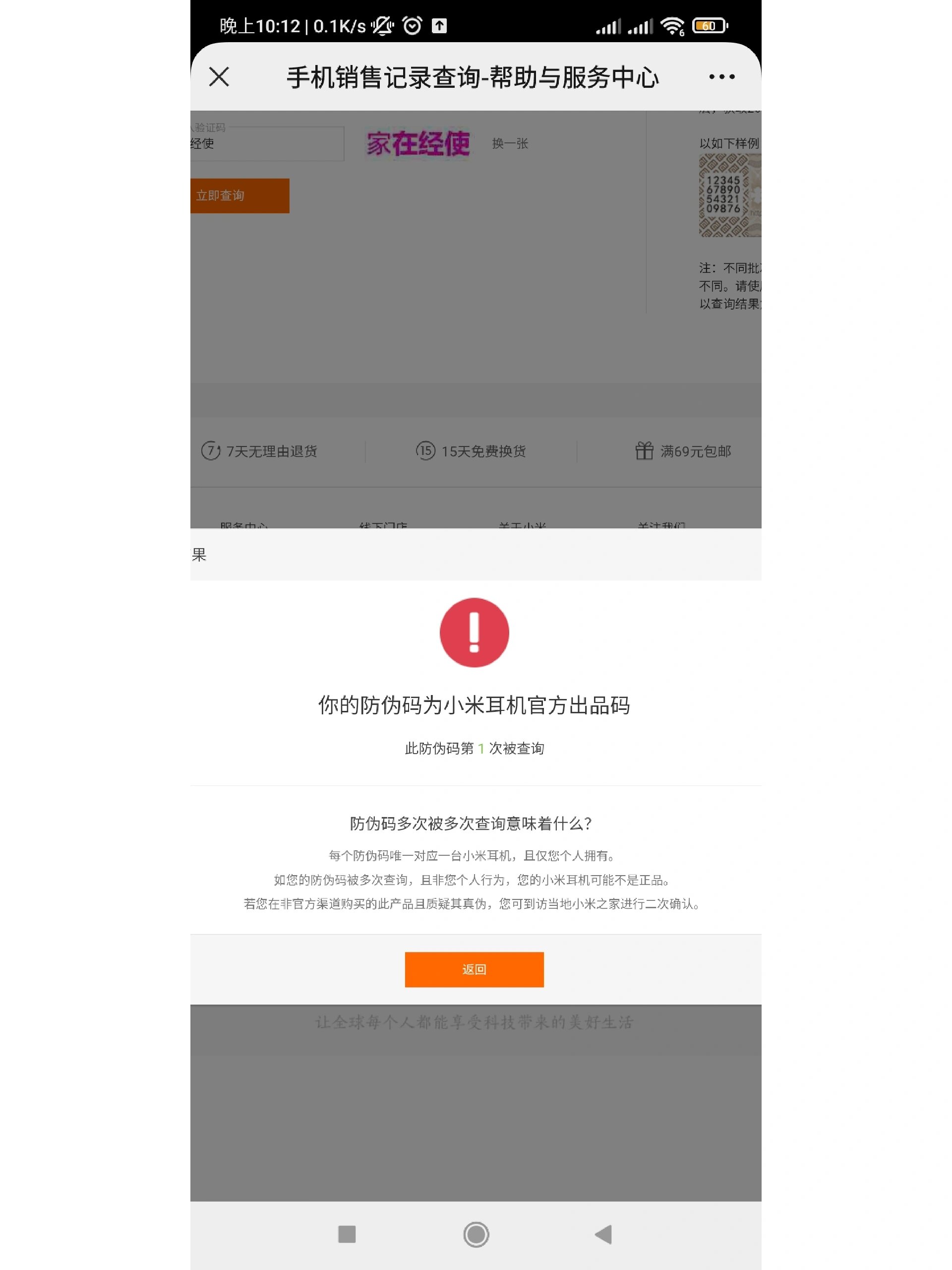 关于红米手机收不到验证码短信是怎么回事儿呀的信息 关于红米手机收不到验证码短信是怎么回事儿呀的信息