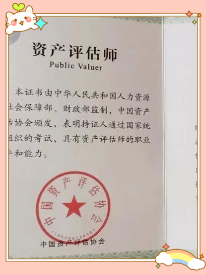 资产评估师行业虽然辛苦,但对应届生而言,薪资待遇真心不错,而且工作