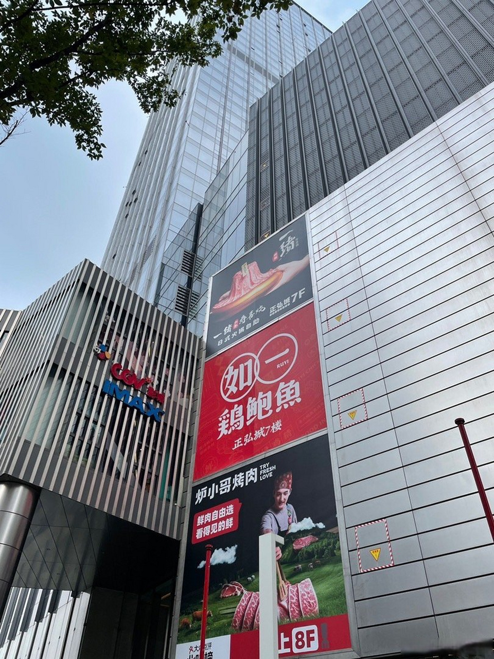 魅力金水品质生活#正弘城,是商场还是艺术馆?