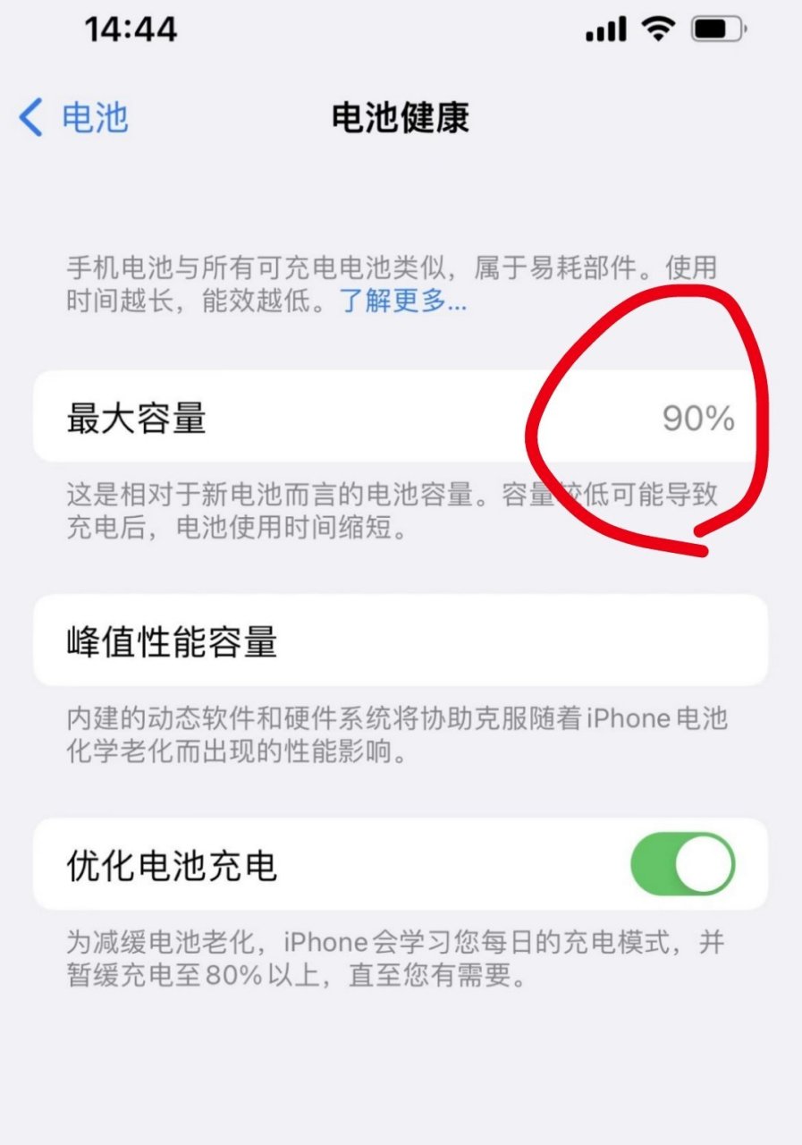 iphone电池百分比图片