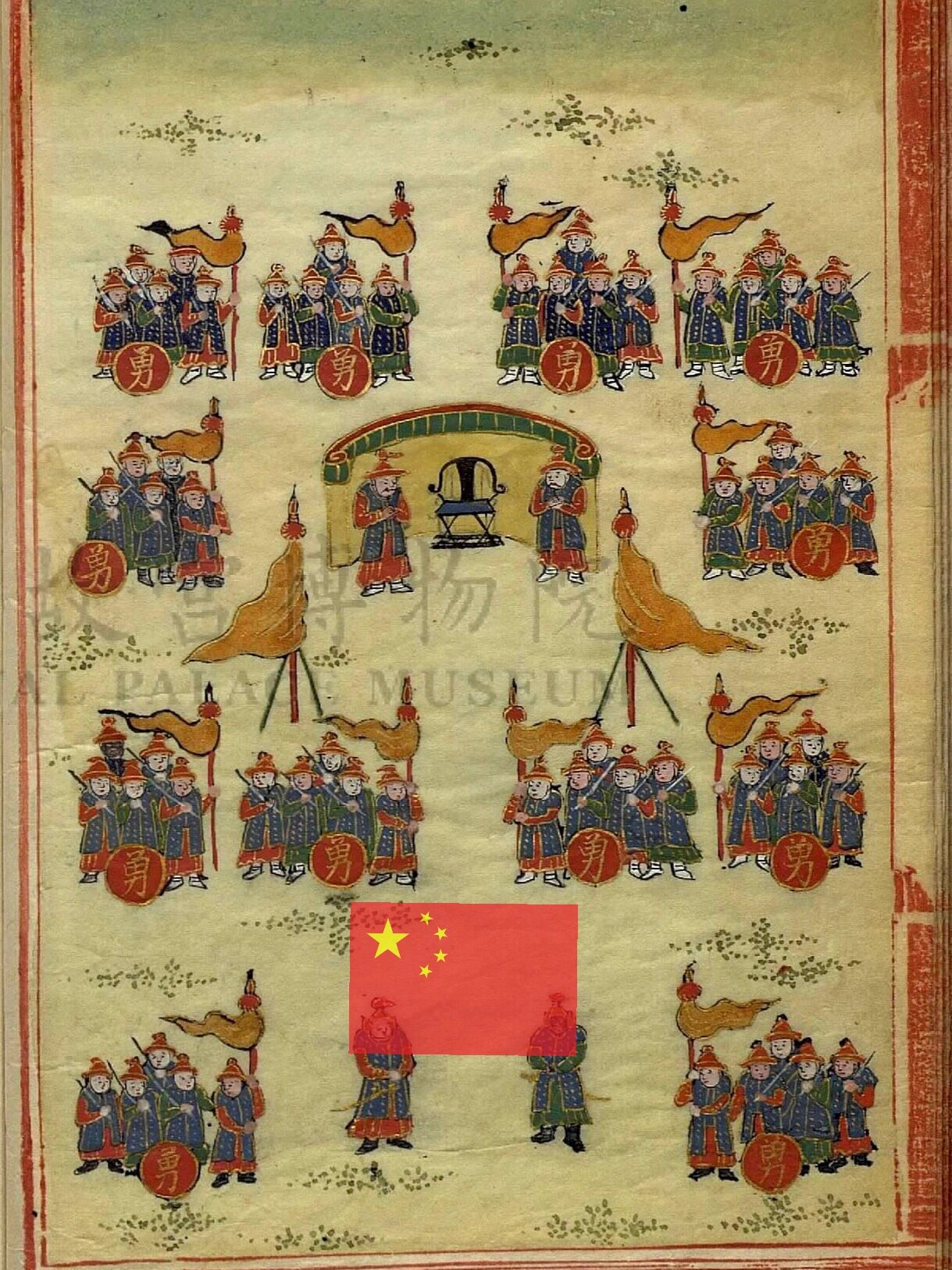 没有什么流量密码,就是中国传统军阵图(明)