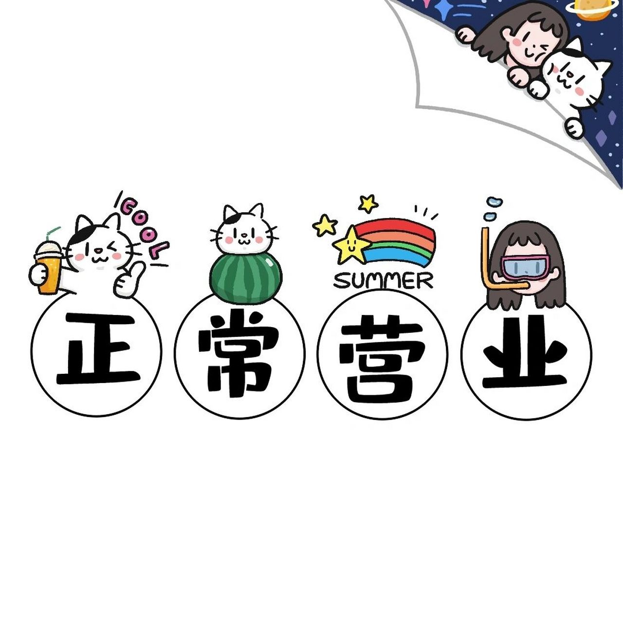 实体店店主发朋友圈营业图 朋友圈美学 文案分享7815 	 69 91