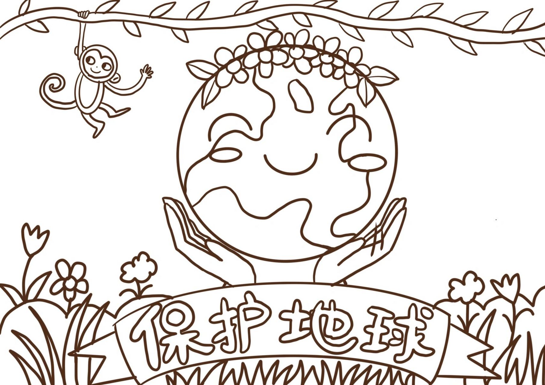 保护地球手抄报|手抄报设计 保护地球手抄报,喜欢的反手给我个78