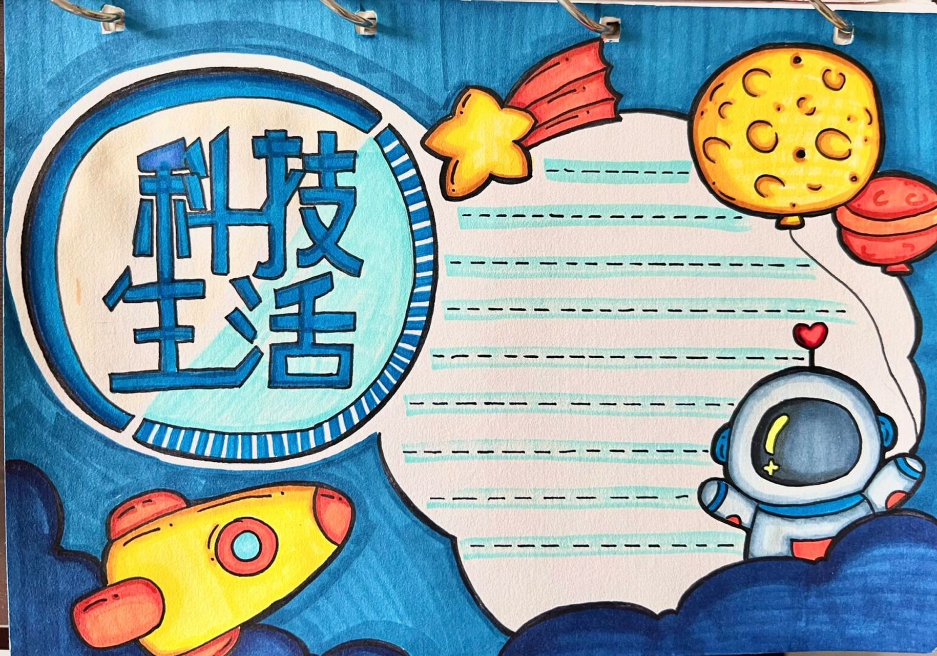 科技小报 科技与生活手抄报 #手抄报# 科学技术