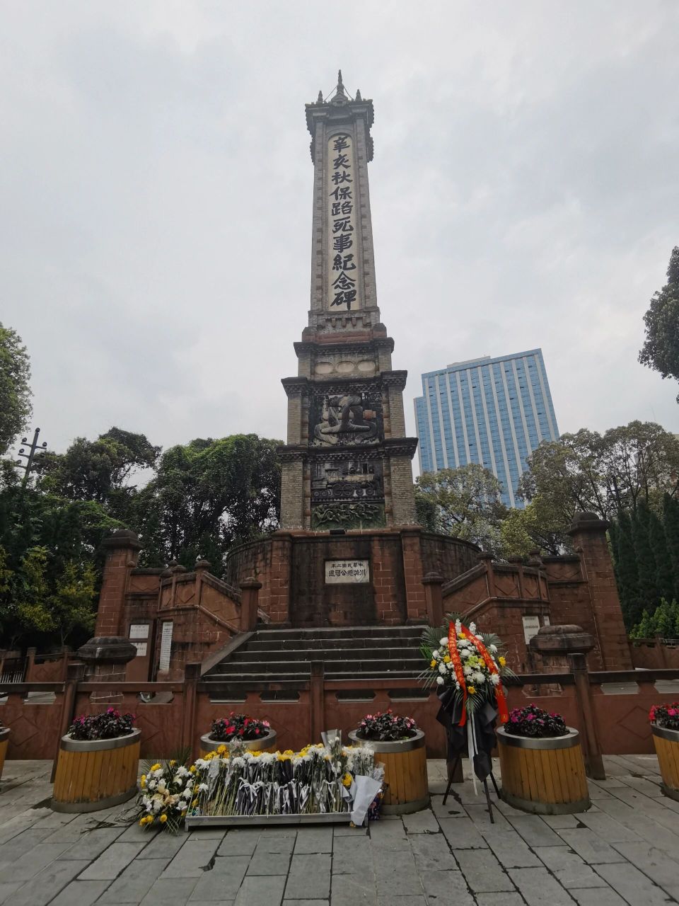 四川成都人民公园辛亥秋保路死事纪念碑    来到了成都一定要去人民